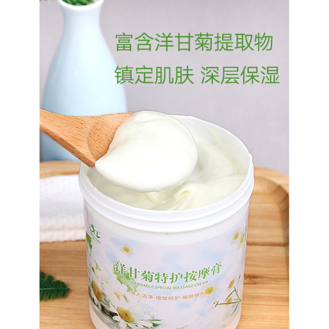 Chamomile special care massage cream hydrating moisturizing cream facial massage cream facial firming care cream ສໍາລັບຮ້ານເສີມສວຍ