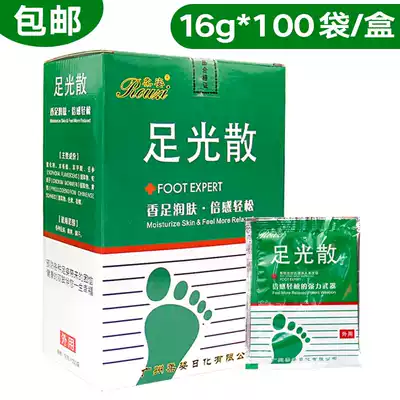 Ruozi Foot light powder 100 bags box foot bath agent foot soak powder Foot therapy shop Household foot emollient