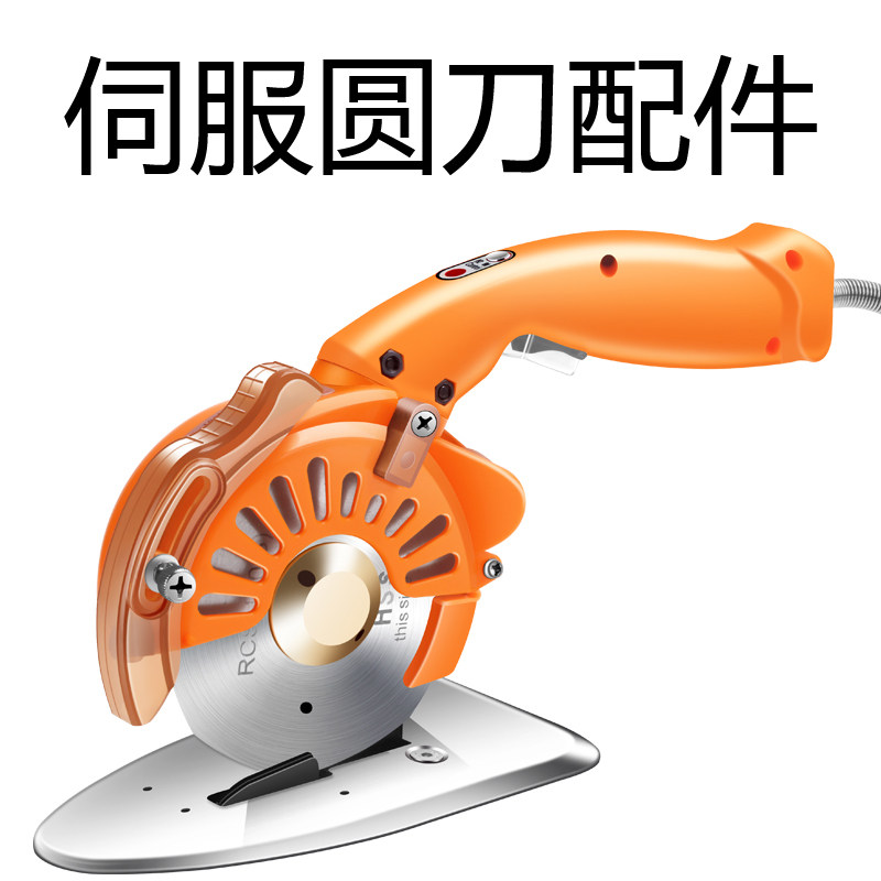 Servo direct drive round knife original accessories Lower knife bottom knife distribution plate base base plate handle handle knife guard frame