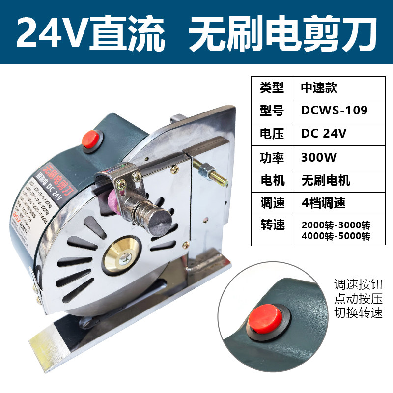 伺服直驱电动圆刀裁剪机：裁布切布界的革命者，无刷可调速手推裁剪机的全能解析！