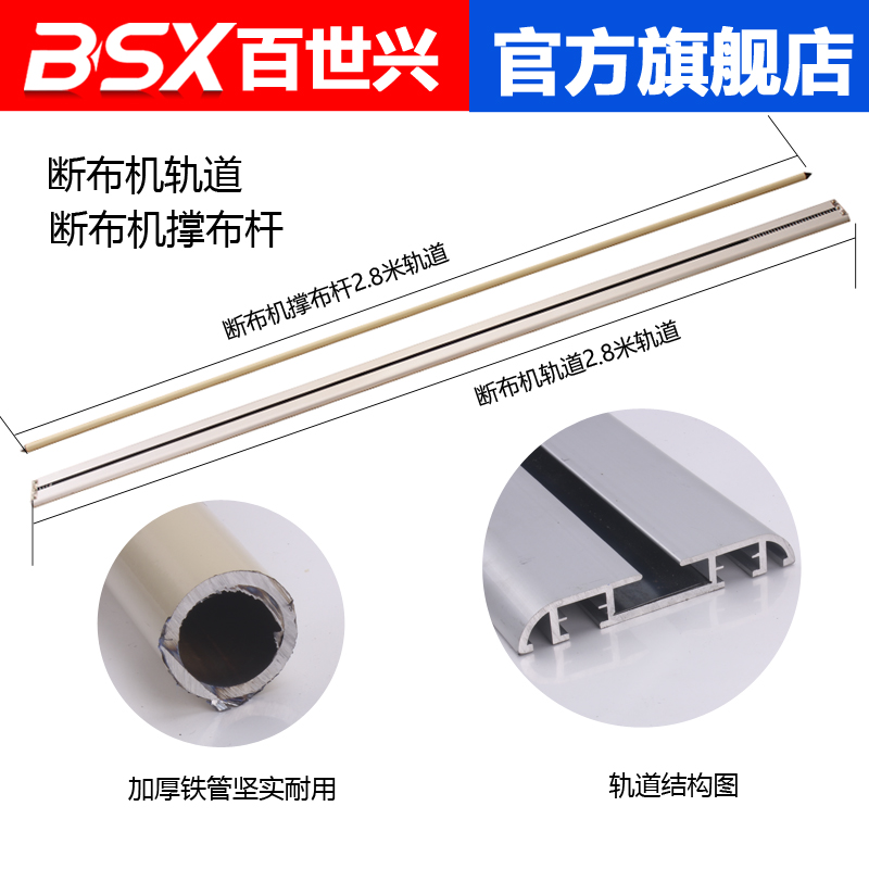 Breaking Machine Tailoring Machine Cut Machine Cut Machine Provincial Cloth Cutting Machine Tailoring Machine Tailoring Machine Track Walkway Guide Tailoring