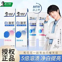 Darlie good to black white enzyme toothpaste fresh mint 120g * 2 teeth toothpaste fresh and relieved tooth scale