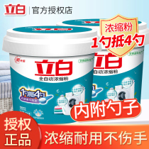 Upright White Fully Automatic Concentrated Low Bubble Easy Drifting de-bacteria mite to stain washing powder 1800g Loader Wash and Affordable Clothing