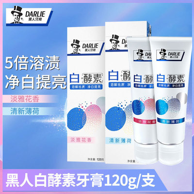 Darlie good to black white enzyme toothpaste fresh mint 120g * 2 teeth toothpaste fresh and relieved tooth scale