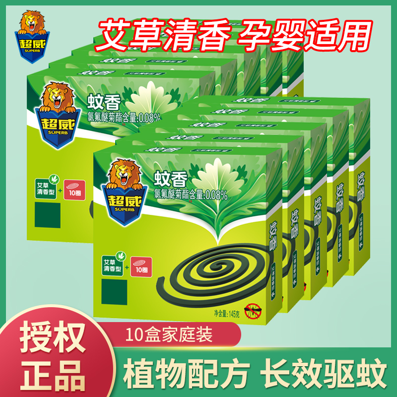 Ultra Vibe Mosquito Repellent Pan Fragrant Agrass Enlarge Pan 10 Rings Resistant To Burn Not Easy To Break Fast Mosquito Repellent Home Clear Aroma Type