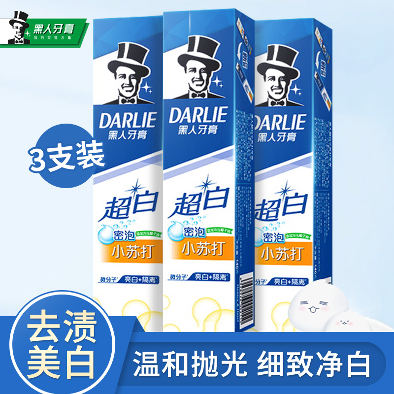 Darlie came to black ultra white bubble baking soda toothpaste fresh mouth toothpaste to teeth stains 90g*3