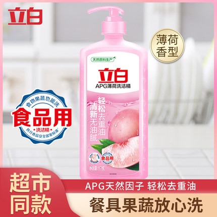 Standing white not hurting hands cleaning Essence APG Mint Home Affordable dishwashing Liquid Kitchen Commercial Catering Bottle large capacity