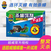 Chaowei insecticidal cockroach bait 9 3 boxes low door design bait serial killing cockroach household