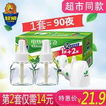 Chaowei electric heating mosquito repellent liquid 2 bottles of wormwood fragrance a set of 90 nights mosquito repellent liquid household plug-in electric heating mosquito repellent liquid