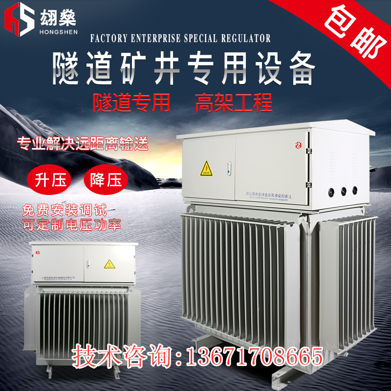 Three-phase voltage step-up transformer 320v330v340v350v to 380v400v440v660v1140v