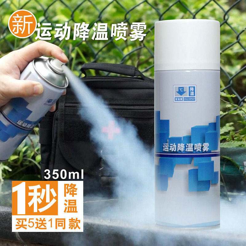wrgd portable frozen spray football sports muscle twist strain basketball emergency cooling swelling frozen spray