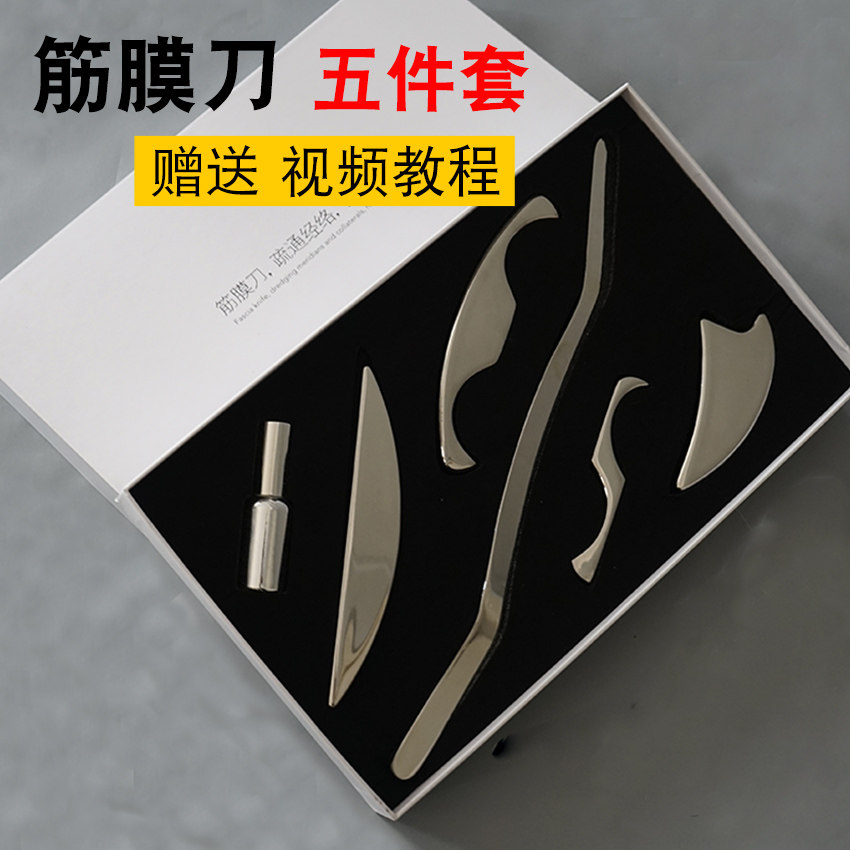 Fascia Knife Muscle Deep Relaxation Stainless Steel Scraping Fitness Physiotherapy Rehabilitation Five Pieces Home Loose Massage Plate