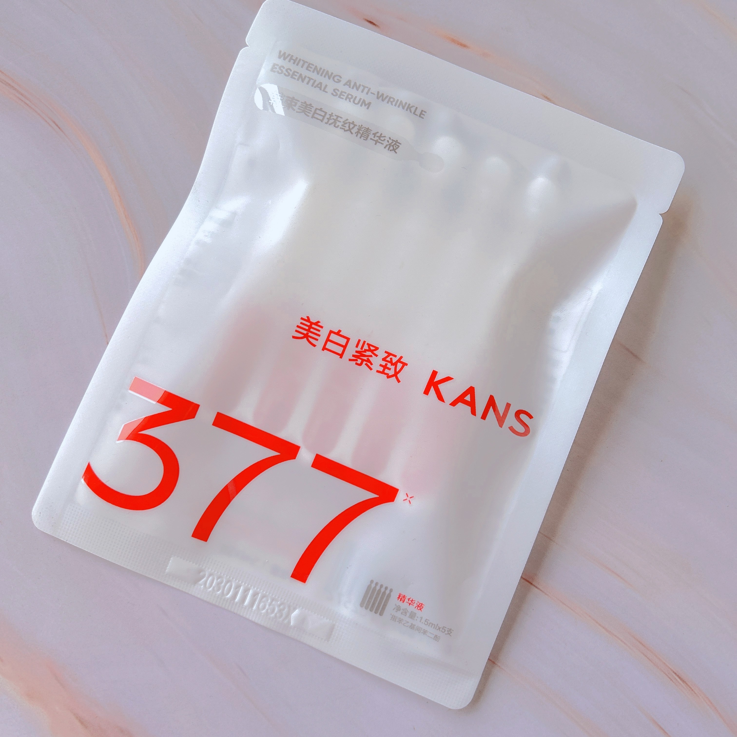 当肌肤遇见月光：韩束雪白肌美白精萃液的温柔力量_液态精华_淘宝美妆网