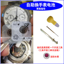 Original imported battery for TITUS iron watch 06-2829 1520 1782 2147 2176