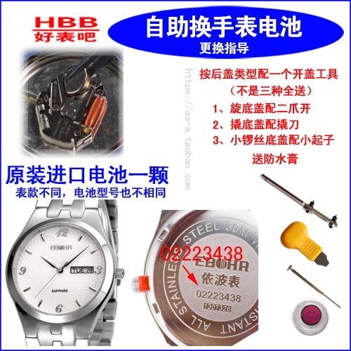Original imported battery suitable for IBO EBOHR watch 02223438 02496467 05615247 etc