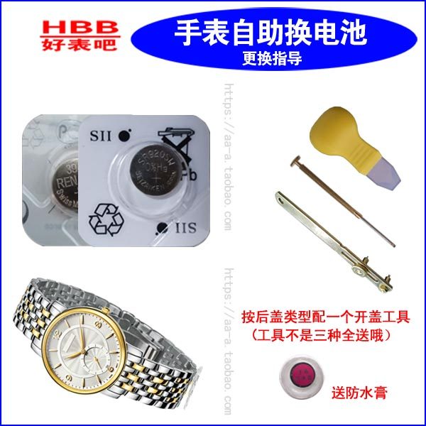 Original imported battery for Rossini watch SR6462 6461 SR6601 SR5570 YD5571