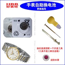 Original imported battery for Rossini watch SR6462 6461 SR6601 SR5570 YD5571