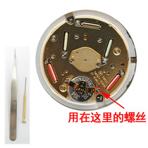 Suitable for Swiss multifunctional movement 394 battery pressure plate fixing small screw watch screw accessories