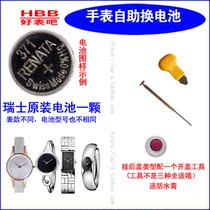 Swiss original batteries for CK watch K43236 1N221 1N235 1Y221 0 J231 28247