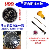 Swiss original battery for Dior mens and womens quartz watches to send open cover tool