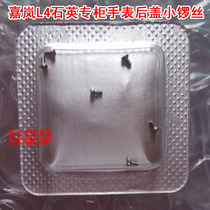 Suitable for Langqin Jiaran original quartz watch L4 209 L4 709 back cover all steel one small screw