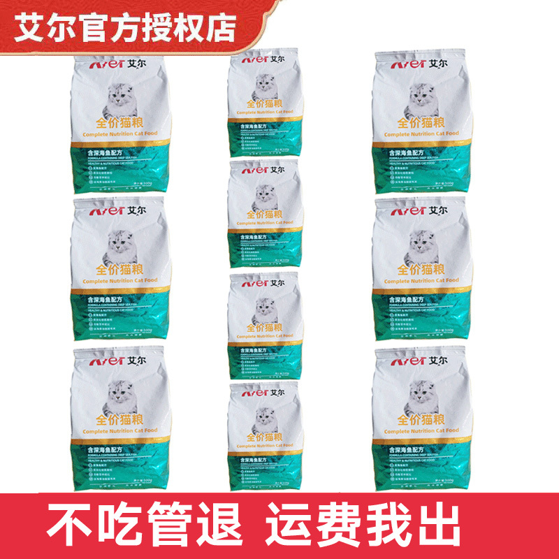 Aier Cat Food 5kg Value Pack Kitten Cat Food Beef Salmon Deep Sea Fish British Shorthair American Shorthair 2.5kg 10kg Food