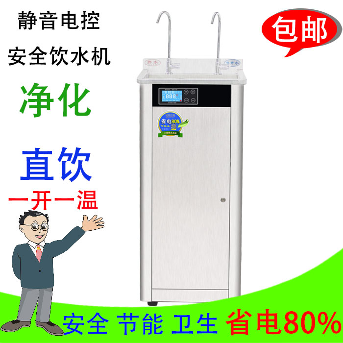 Energy-saving stainless steel direct drinking water machine warm vertical water purifier school factory commercial heating purification anti-scalding high-end