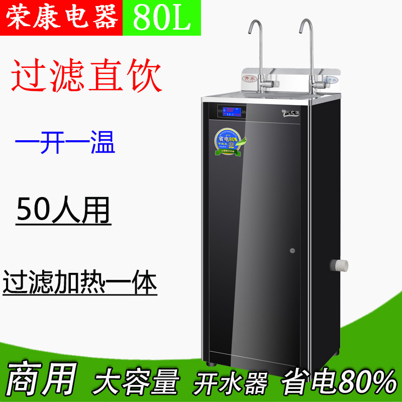 Commercial factory direct drinking machine automatic energy-saving stainless steel anti-dry purification intelligent water boiler vertical ice hot