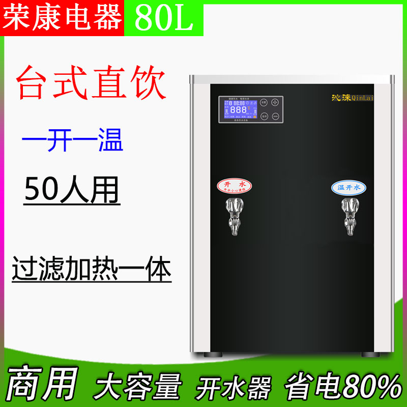 Commercial desktop direct water dispenser Factory workshop bar energy-saving constant temperature water heater School stainless steel water dispenser