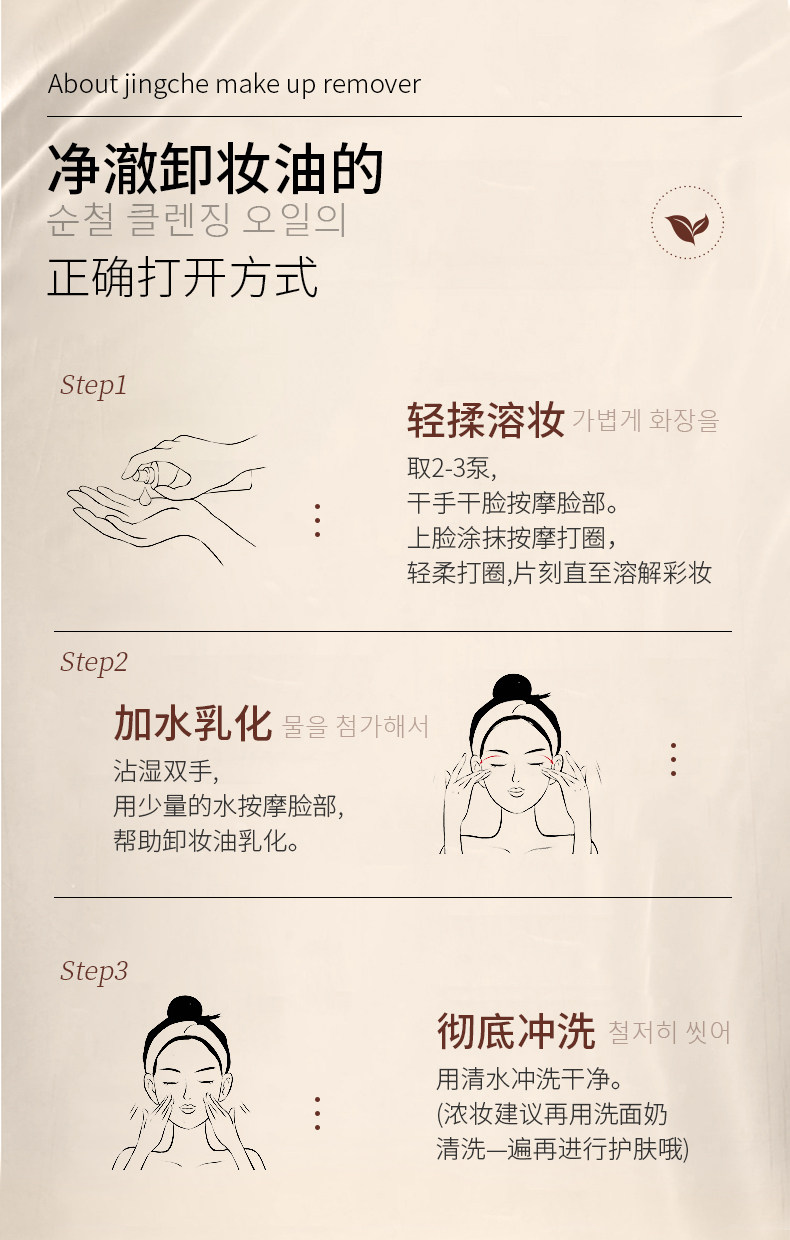 【拍1发2】依姿露黑茶卸妆油以油卸妆正品旗舰店官方温和E10 — 17
