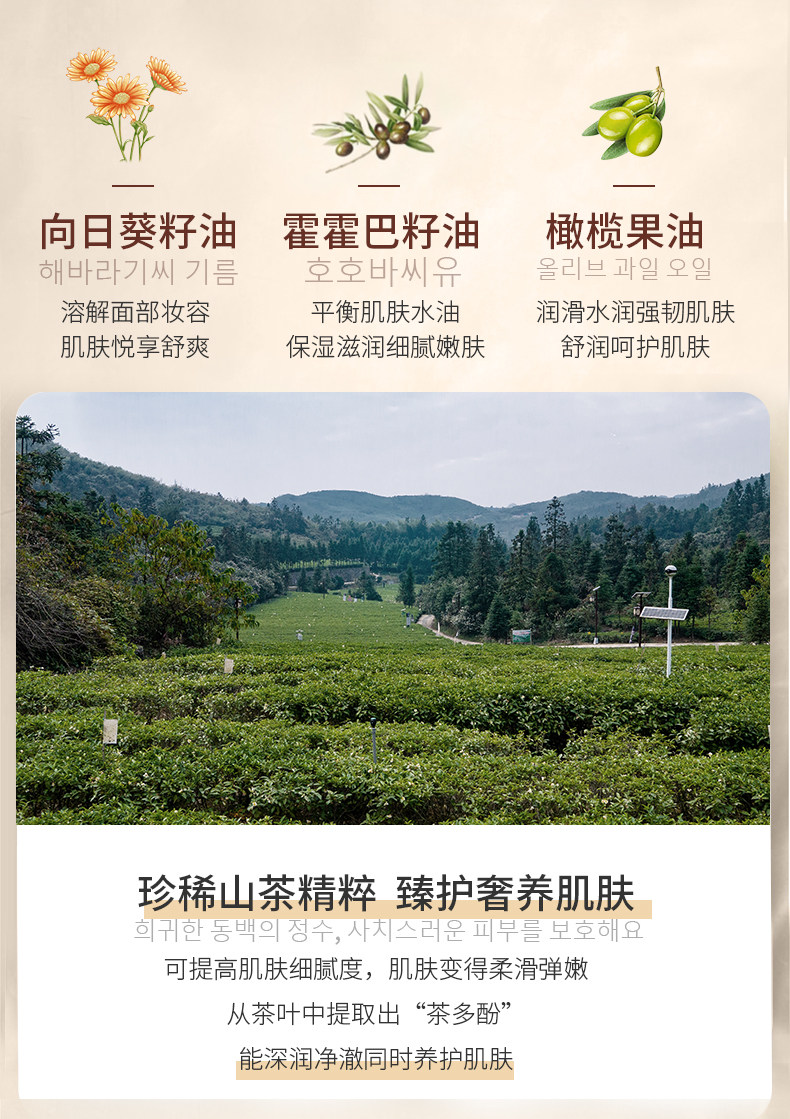 【拍1发2】依姿露黑茶卸妆油以油卸妆正品旗舰店官方温和E10 — 13