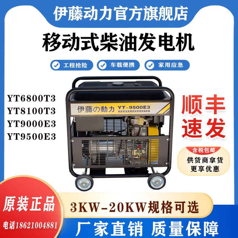Japan imports Ito Power Mobile Vehicle Mobile Vehicle Type YT18000ES