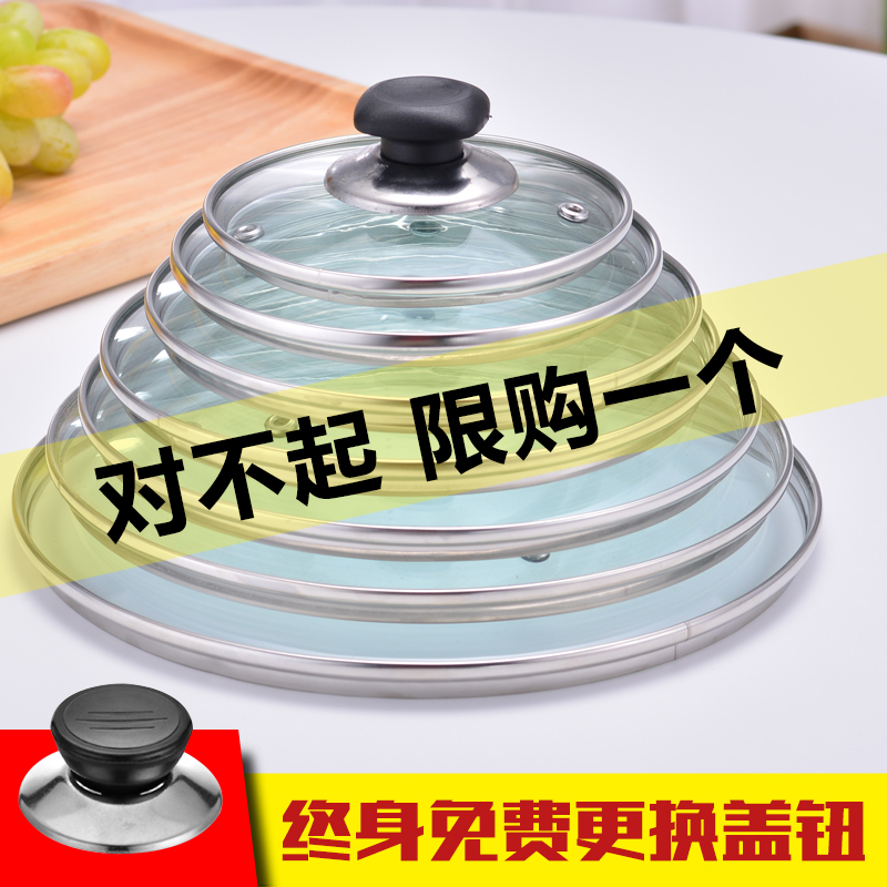 Tempered glass lid Glass lid Wok lid Transparent size non-stick pan lid handle Household 30 32