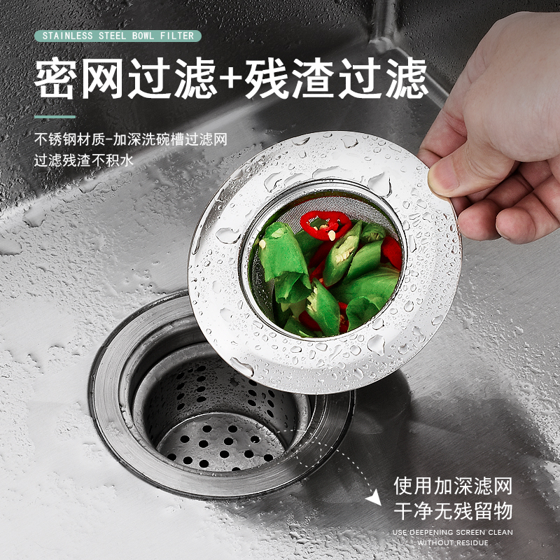 Sewer Kitchen Sink Trash filter Wash Vegetable Basin Pool Stainless Steel Lifting Cage Floor Drain Hair Anti-Kanter