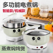 Home Multifunction Electric Frying Pan Electric Hot Pot Small Electric Pan Students Dormitory Electric Cooking Pan Fried Vegetable Cooking Rice Pan Cooking Porridge