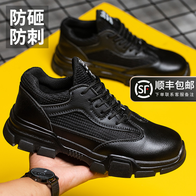 Men's Steel-Toed Safety Shoes, Breathable and Lightweight, Anti-Smash and Puncture-Resistant, Suitable for Autumn and Winter, for Construction Site Work, Protective and Safe, Also Available for Women