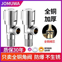 304 stainless steel angle valve all copper thickened hot and cold triangle valve toilet basin household switch 4 water separation valve