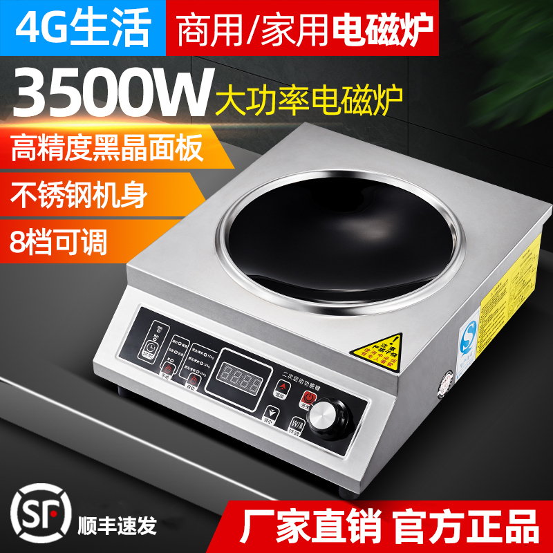 Commercial induction cooker 3500W high power hotel canteen household