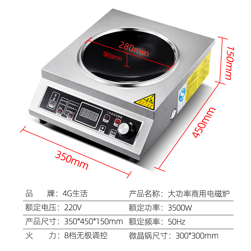 Commercial induction cooker 3500W high power hotel canteen household