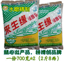 Water Mill soup round powder 700g * 2 bags Sichuan specialty Lantern powder Chongqing glutinous rice flour household glutinous rice noodles