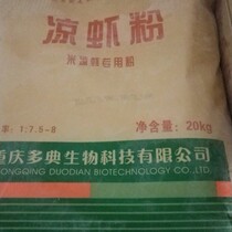 Sichuan Cool Shrimp Powder Bulk Trial Send Ice Pink Shrimp Special Powder Rice Cool Shrimp Powder Commercial Home Summer Snack