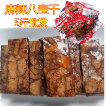 Spicy Tofu Dried Zero Food Hanque 8 Baodry Sichuan Qu Xian County Special Production Fairy Champ Table Small Packing Bean Dry Lower Wine Dish
