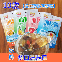 Ice Pink Original Strawberry Taste Pineapple Taste Sweet Orange Taste Multi-Taste Summer Ice Powder Raw Material Send White Cool Powder Black Cool Powder