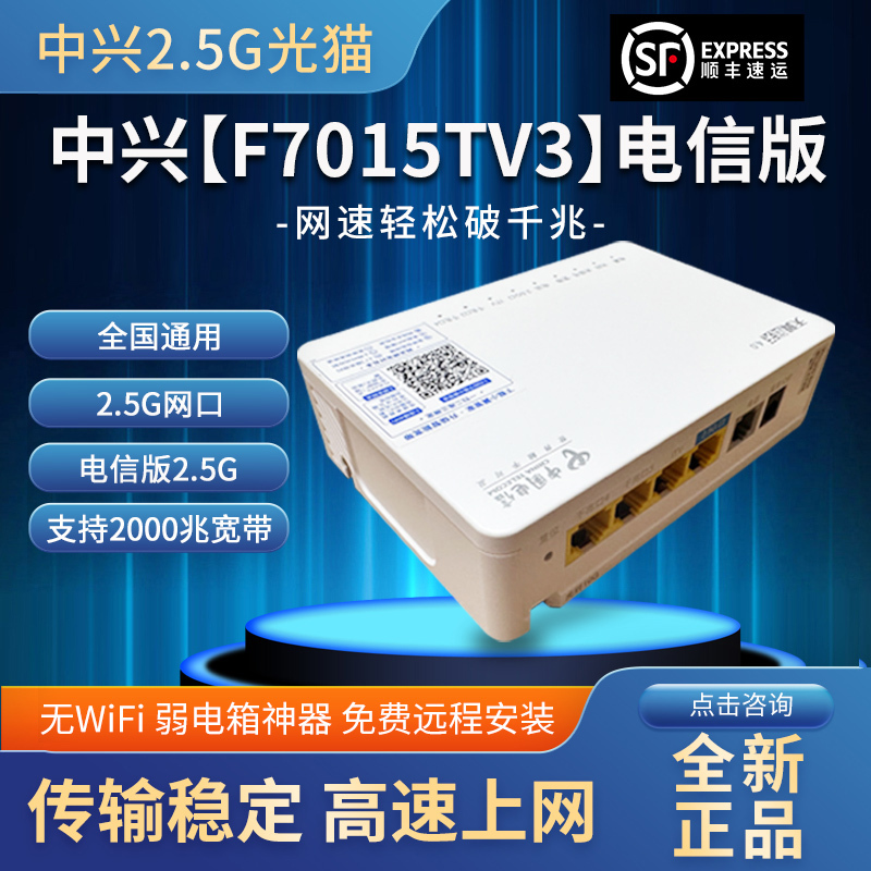 Zte F7015Tv3/G7615/7607 10g 2.5g Optical Modem for China Telecom, China Unicom, and China Mobile 10Gepon/Xgpon