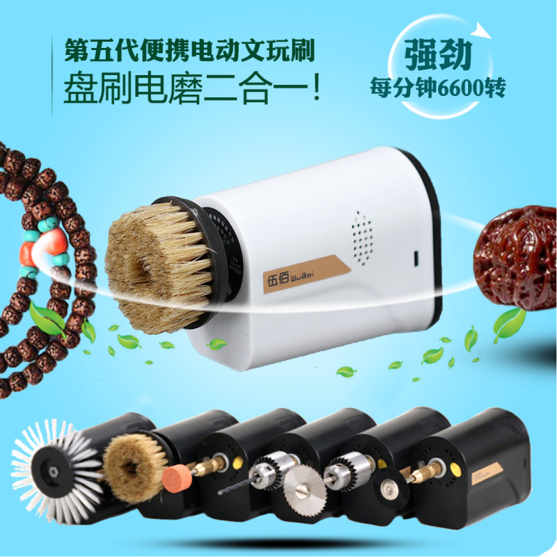 Portable USB Rechargeable Brush for Cleaning and Maintaining Jade, Walnut, and Other Artifacts, with Boar Bristles