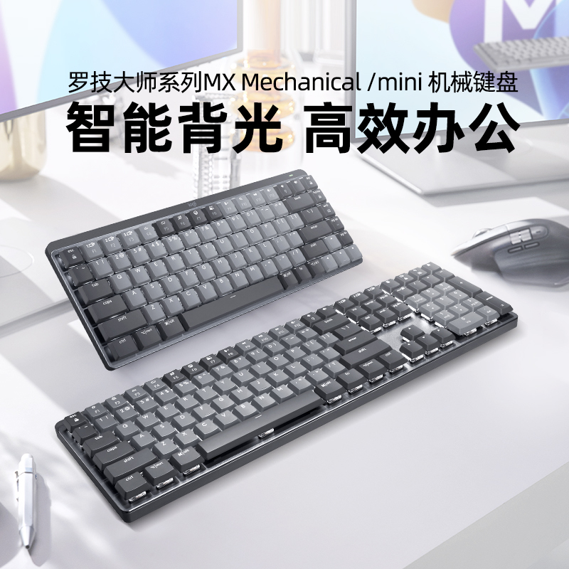 Logitech Mx Mechanical Mini Wireless Mechanical Keyboard Bluetooth Notebook Desktop Computer Dedicated for Office Use