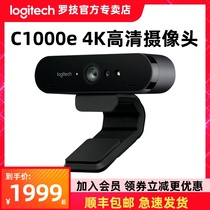 (SF Express)Logitech C1000e wide-angle HD camera 4K video Taobao live anchor beauty computer desktop 1080P full set of equipment Graduate school retest official flagship store