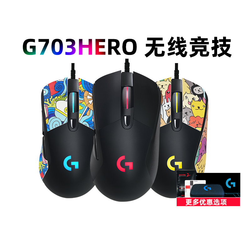 Rotech g703hero Wireless Mechanical Game Slip Rat Backlit Computer Eat Chicken Slide Mouse Macro Cf Lol Professional Electric Race