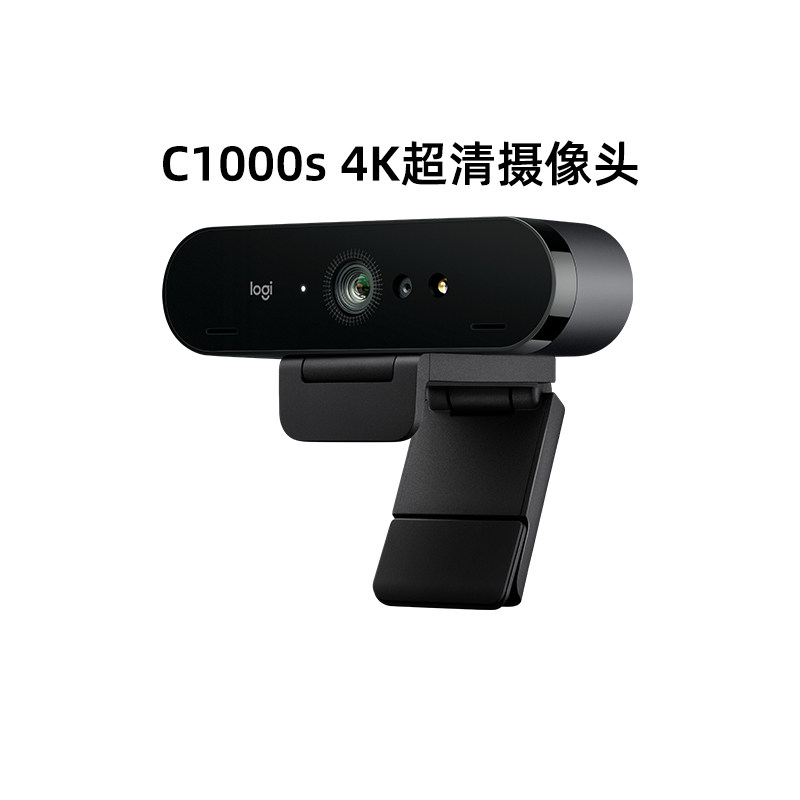 罗技Brio4K C1000e环保版超高清网络摄像头台式电脑usb视频麦克风