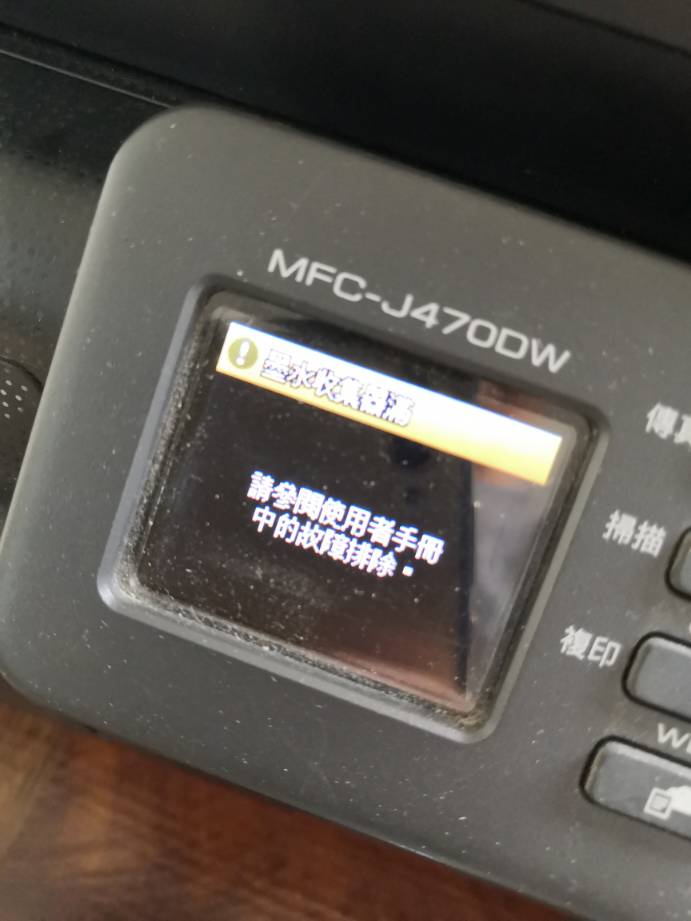 MFC-J220 MFC-J220 J430W J430W J6710DW J6710DW zeroing software ink recovery box full will be full